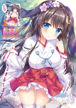 Page 25 of うりぼうざっか店 2020年4月3日発行号