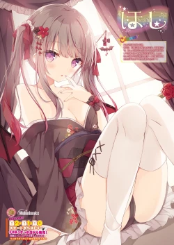 Page 33 of うりぼうざっか店 2020年4月3日発行号