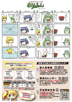 Page 48 of うりぼうざっか店 2020年4月3日発行号