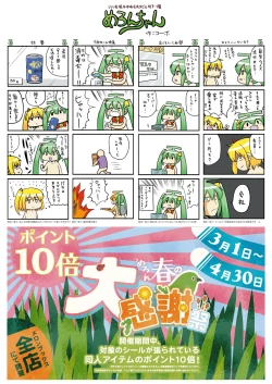 Page 49 of うりぼうざっか店 2020年4月3日発行号