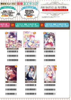 Page 51 of うりぼうざっか店 2020年4月3日発行号