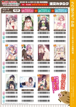 Page 52 of うりぼうざっか店 2020年4月3日発行号