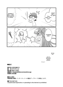 Page 30 of Chaldea Yariman Enkou Bitch-bu
