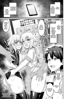 Page 3 of Chaldea Yariman Enkou Bitch-bu