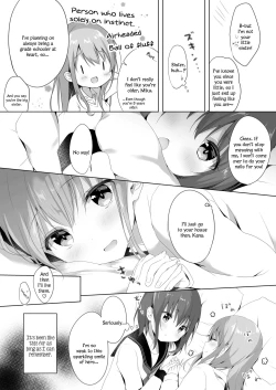 Page 3 of Onee-chan to, Hajimete. | First Time With Sis.