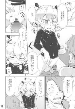 Page 17 of Uchi no Guild no Mamori to Kaifuku