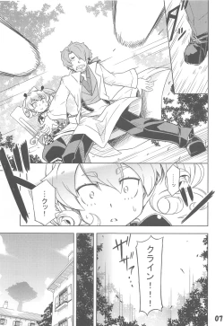 Page 6 of Uchi no Guild no Mamori to Kaifuku