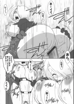 Page 17 of Nettai Ouhi 8