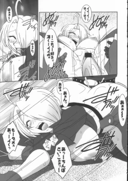 Page 18 of Nettai Ouhi 8