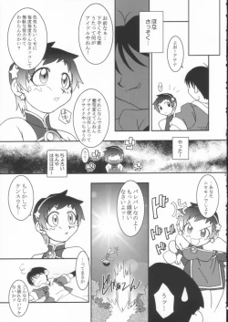 Page 26 of Nettai Ouhi 8