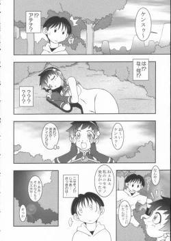 Page 37 of Nettai Ouhi 8