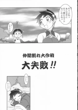 Page 38 of Nettai Ouhi 8