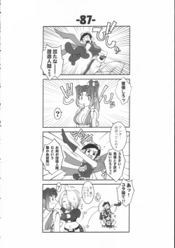 Page 39 of Nettai Ouhi 8