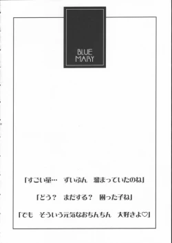 Page 47 of Nettai Ouhi 8