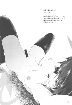 Page 19 of ぬえちゃんヒプノティズム