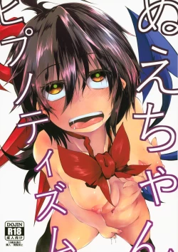 Page 1 of ぬえちゃんヒプノティズム