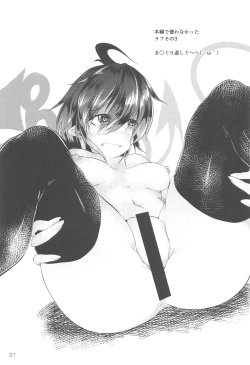 Page 20 of ぬえちゃんヒプノティズム