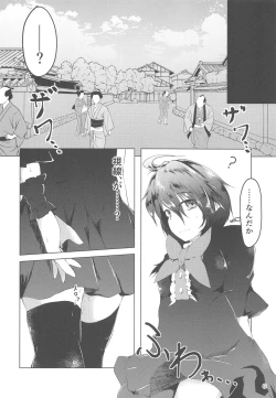 Page 5 of ぬえちゃんヒプノティズム