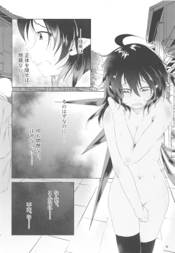 Page 15 of ぬえちゃんは服を着てない