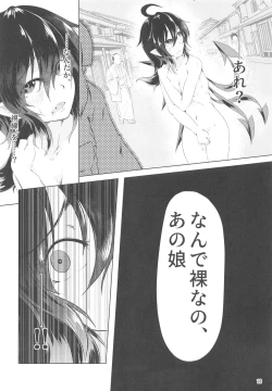 Page 17 of ぬえちゃんは服を着てない