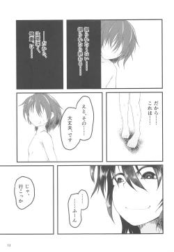 Page 12 of ぬえちゃんの露出羞恥指南