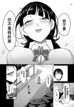 Page 2 of Hajimete no SeFrie - First Sex friend