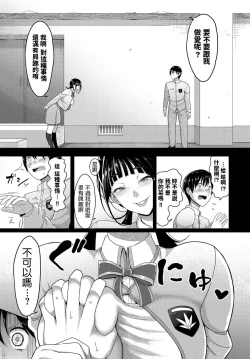Page 3 of Hajimete no SeFrie - First Sex friend