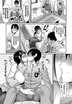 Page 5 of Hajimete no SeFrie - First Sex friend