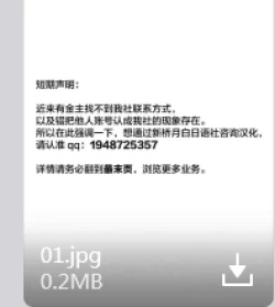 Page 2 of Musashi-chan to Shota Master no Seikatsu Nikki