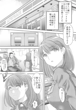 Page 2 of Sayonara, every