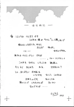 Page 3 of Kohuhou