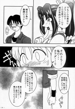 Page 11 of Nettai Ouhi Mai