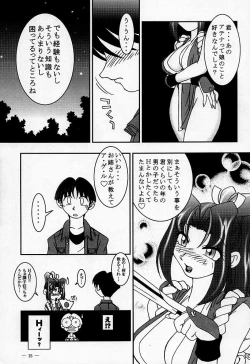 Page 12 of Nettai Ouhi Mai