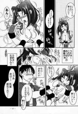 Page 14 of Nettai Ouhi Mai