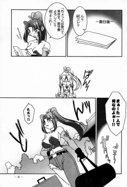 Page 32 of Nettai Ouhi Mai