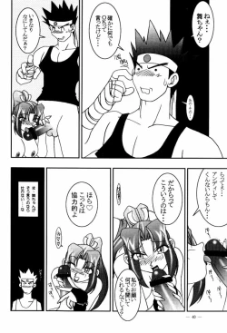 Page 37 of Nettai Ouhi Mai