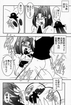 Page 43 of Nettai Ouhi Mai