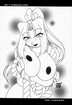 Page 51 of Nettai Ouhi Mai