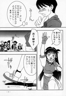 Page 6 of Nettai Ouhi Mai