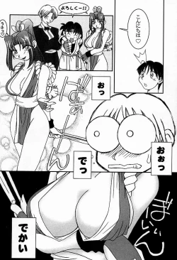 Page 7 of Nettai Ouhi Mai