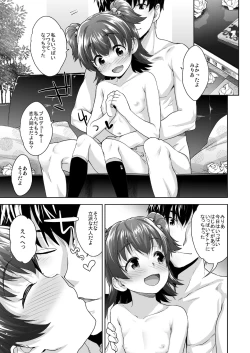 Page 14 of Hajimete no xx