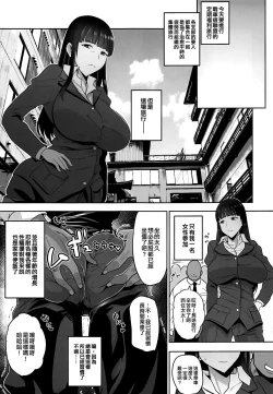 Page 4 of Nishizumi-ryuu Uwakidou 2