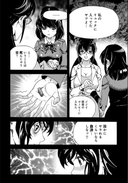 Page 174 of COMIC Magnum Vol.134