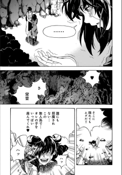 Page 175 of COMIC Magnum Vol.134