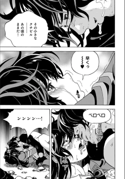 Page 179 of COMIC Magnum Vol.134