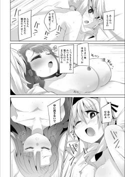 Page 204 of COMIC Magnum Vol.134