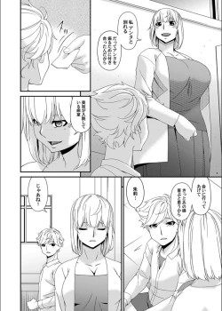 Page 20 of COMIC Magnum Vol.134