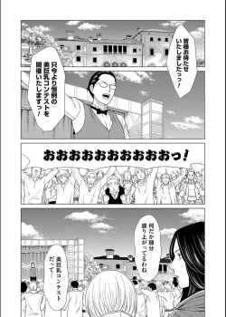 Page 34 of COMIC Magnum Vol.134