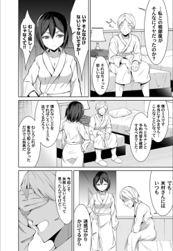 Page 80 of COMIC Magnum Vol.134