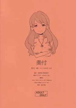 Page 18 of Kimari Matsuri 2